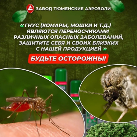Аэрозоль ДЭТА-Проф 3-в-1_140мл (ДВ30%)